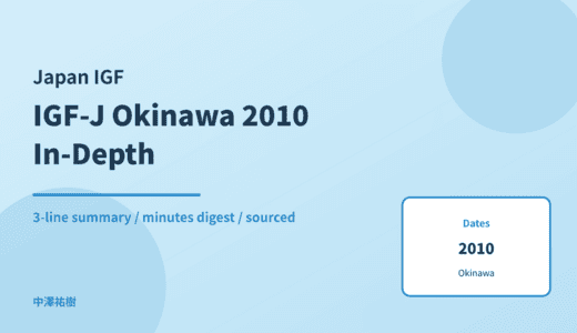 IGF-Japan Kick-off Meeting in Okinawa (APEC TEL Ministerial Meeting Side Event) — In-Depth Report: Minutes Digest & 3-Line Summary