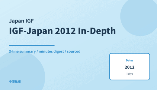 IGF-Japan 2nd Plenary Meeting / APrIGF 2012 Tokyo — In-Depth Report: Minutes Digest & 3-Line Summary