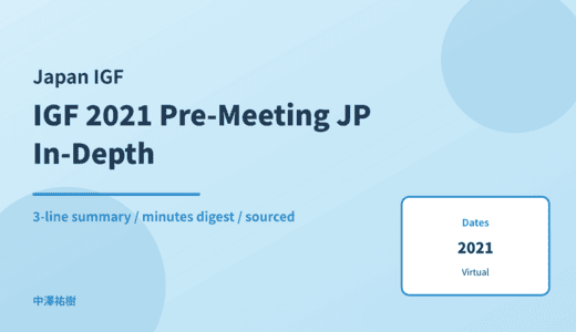IGF 2021 Japan Pre-Meeting — In-Depth Report: Minutes Digest & 3-Line Summary