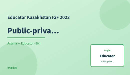 Educator: Public-private collaboration — Kazakhstan IGF 2023 Astana