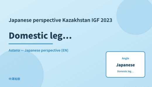 Japanese perspective: Domestic legislation — Kazakhstan IGF 2023 Astana