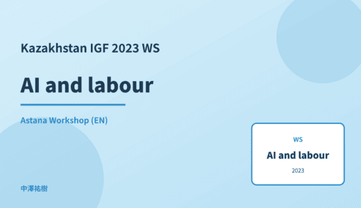 AI and labour — Kazakhstan IGF 2023 Astana Workshop