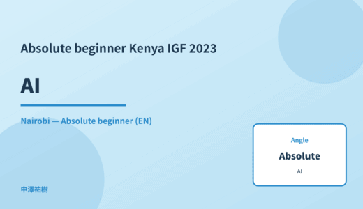 Absolute beginner: AI — Kenya IGF 2023 Nairobi