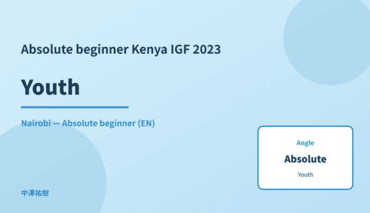 Absolute beginner: Youth — Kenya IGF 2023 Nairobi