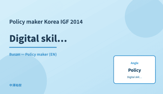 Policy maker: Digital skills education — Korea IGF 2014 Busan