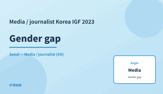 Media / journalist: Gender gap — Korea IGF 2023 Seoul