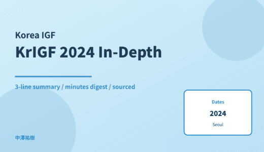 The 13th Korea Internet Governance Forum (KrIGF 2024) — In-Depth Report: Minutes Digest & 3-Line Summary