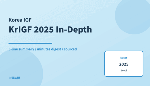 The 14th Korea Internet Governance Forum (KrIGF 2025) — In-Depth Report: Minutes Digest & 3-Line Summary