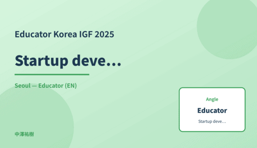 Educator: Startup development — Korea IGF 2025 Seoul