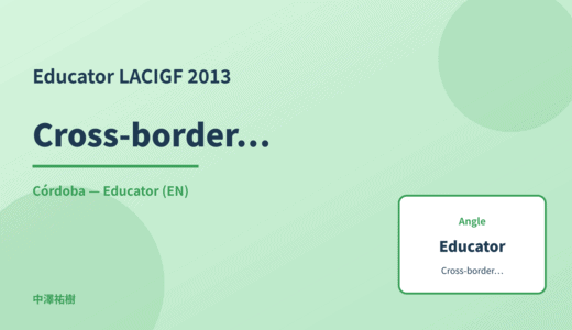Educator: Cross-border data — LACIGF 2013 Córdoba