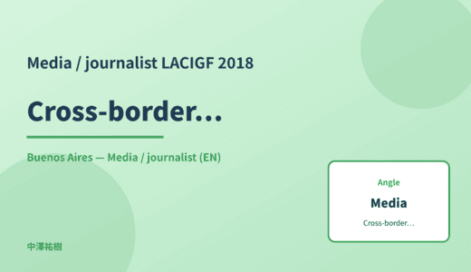 Media / journalist: Cross-border data — LACIGF 2018 Buenos Aires
