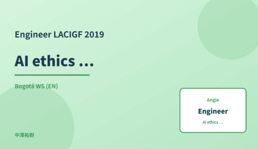 Engineer: AI ethics boards — LACIGF 2019 Bogotá WS