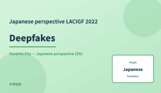 Japanese perspective: Deepfakes — LACIGF 2022 Panama City