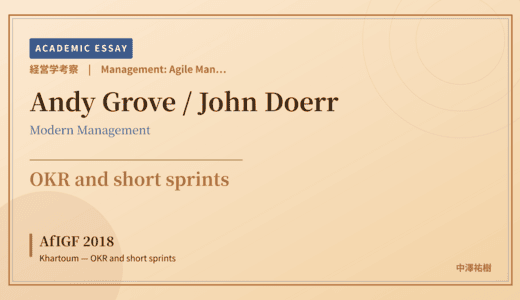 Agile Management and OKR Reading of AfIGF 2018 Khartoum — OKR and short sprints