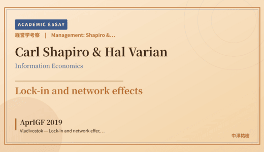 Shapiro & Varian Information Rules Reading of AprIGF 2019 Vladivostok — Lock-in and network effects