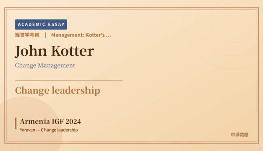 Kotter’s 8-Step Change Reading of Armenia IGF 2024 Yerevan — Change leadership