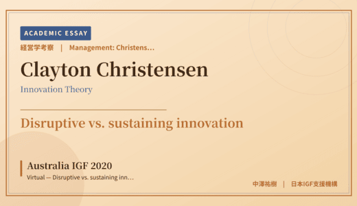 Christensen's Disruptive Innovation Reading of Australia IGF 2020 Virtual — Disruptive vs. sustaining innovation