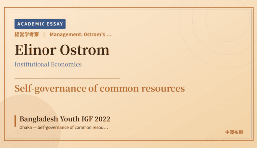 Ostrom’s Commons Governance Reading of Bangladesh Youth IGF 2022 Dhaka — Self-governance of common resources