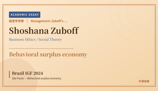Zuboff’s Surveillance Capitalism Reading of Brazil IGF 2024 São Paulo — Behavioral surplus economy
