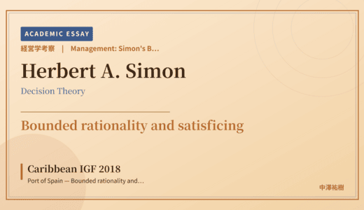 Simon’s Bounded Rationality Reading of Caribbean IGF 2018 Port of Spain — Bounded rationality and satisficing
