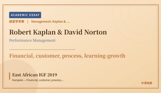 Kaplan & Norton BSC Reading of East African IGF 2019 Kampala — Financial, customer, process, learning-growth