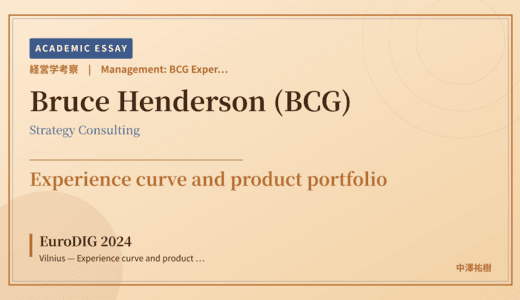 BCG Experience Curve & PPM Reading of EuroDIG 2024 Vilnius — Experience curve and product portfolio