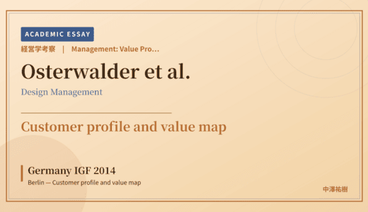 Value Proposition Canvas Reading of Germany IGF 2014 Berlin — Customer profile and value map