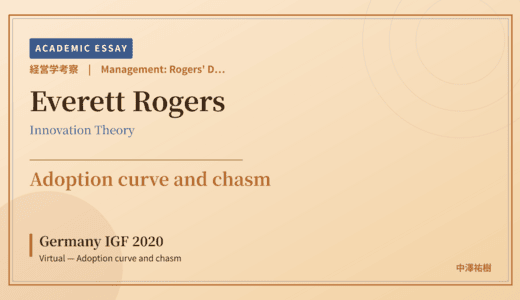 Rogers’ Diffusion of Innovations Reading of Germany IGF 2020 Virtual — Adoption curve and chasm