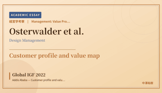 Value Proposition Canvas Reading of Global IGF 2022 Addis Ababa — Customer profile and value map