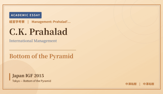 Prahalad’s BoP Strategy Reading of Japan IGF 2015 Tokyo — Bottom of the Pyramid