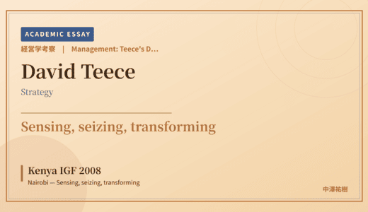 Teece’s Dynamic Capabilities Reading of Kenya IGF 2008 Nairobi — Sensing, seizing, transforming