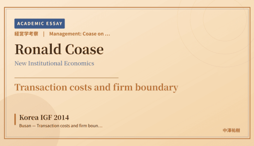 Coase on the Nature of the Firm Reading of Korea IGF 2014 Busan — Transaction costs and firm boundary