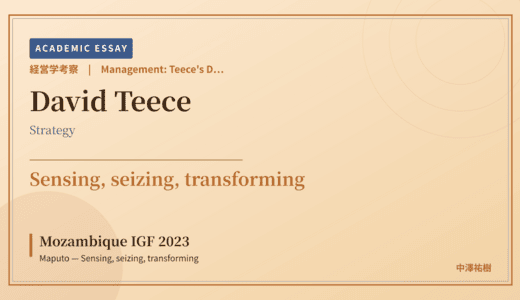 Teece’s Dynamic Capabilities Reading of Mozambique IGF 2023 Maputo — Sensing, seizing, transforming