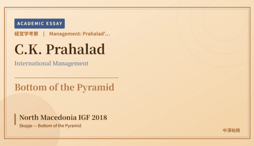 Prahalad’s BoP Strategy Reading of North Macedonia IGF 2018 Skopje — Bottom of the Pyramid