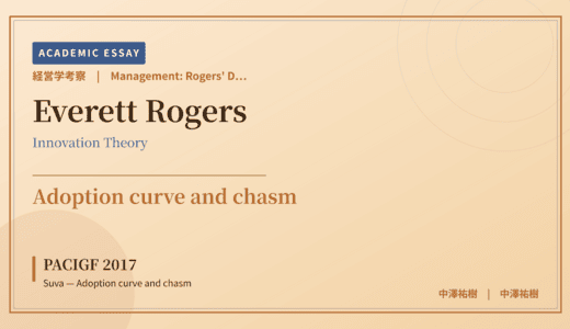 Rogers’ Diffusion of Innovations Reading of PACIGF 2017 Suva — Adoption curve and chasm