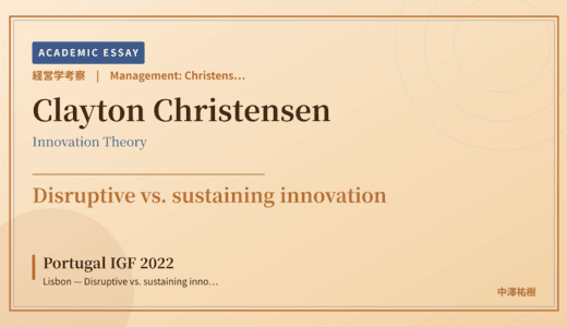 Christensen's Disruptive Innovation Reading of Portugal IGF 2022 Lisbon — Disruptive vs. sustaining innovation