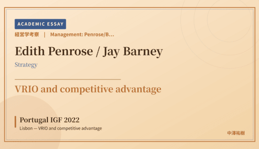 Penrose/Barney RBV Reading of Portugal IGF 2022 Lisbon — VRIO and competitive advantage