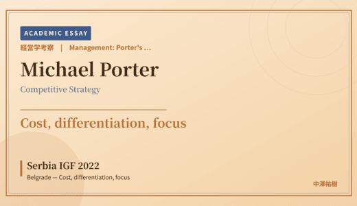 Porter's Three Generic Strategies Reading of Serbia IGF 2022 Belgrade — Cost, differentiation, focus