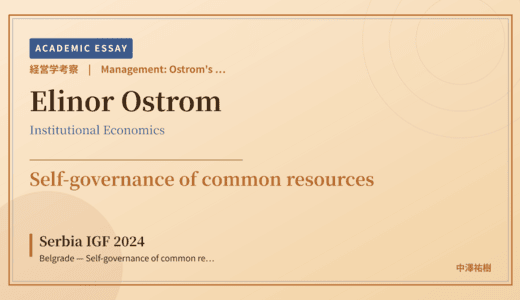Ostrom’s Commons Governance Reading of Serbia IGF 2024 Belgrade — Self-governance of common resources