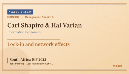 Shapiro & Varian Information Rules Reading of South Africa IGF 2022 Johannesburg — Lock-in and network effects