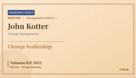 Kotter's 8-Step Change Reading of Vanuatu IGF 2023 Port Vila — Change leadership
