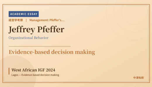 Pfeffer's Evidence-Based Management Reading of West African IGF 2024 Lagos — Evidence-based decision making
