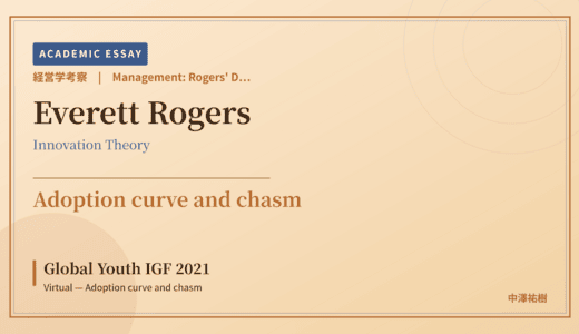 Rogers' Diffusion of Innovations Reading of Global Youth IGF 2021 Virtual — Adoption curve and chasm