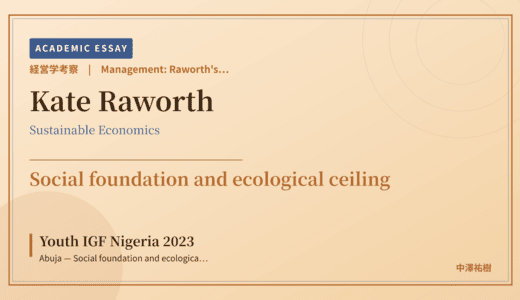 Raworth's Doughnut Economics Reading of Youth IGF Nigeria 2023 Abuja — Social foundation and ecological ceiling