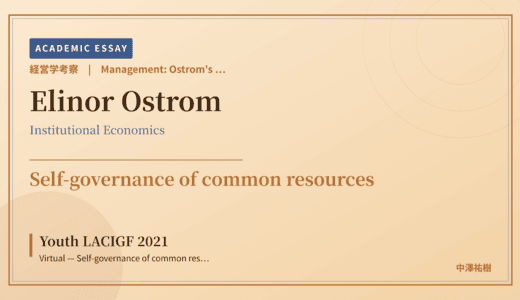 Ostrom's Commons Governance Reading of Youth LACIGF 2021 Virtual — Self-governance of common resources