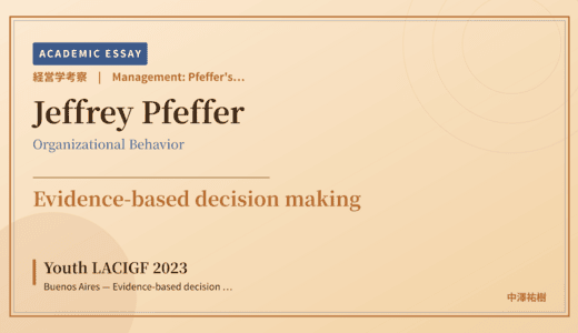 Pfeffer’s Evidence-Based Management Reading of Youth LACIGF 2023 Buenos Aires — Evidence-based decision making