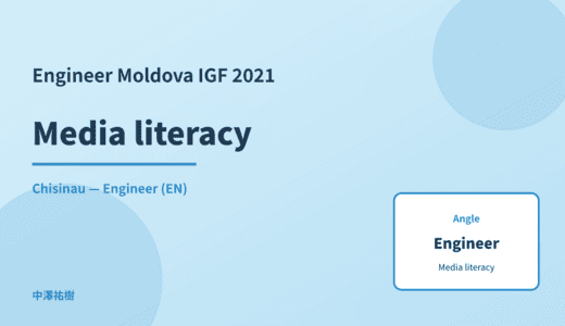 Engineer: Media literacy — Moldova IGF 2021 Chisinau