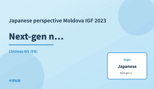 Japanese perspective: Next-gen network infrastructure — Moldova IGF 2023 Chisinau WS
