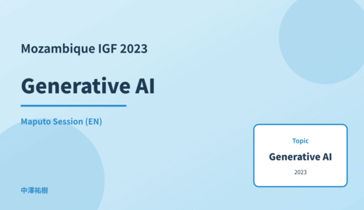 Generative AI — Mozambique IGF 2023 Maputo Session