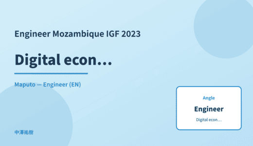 Engineer: Digital economy — Mozambique IGF 2023 Maputo